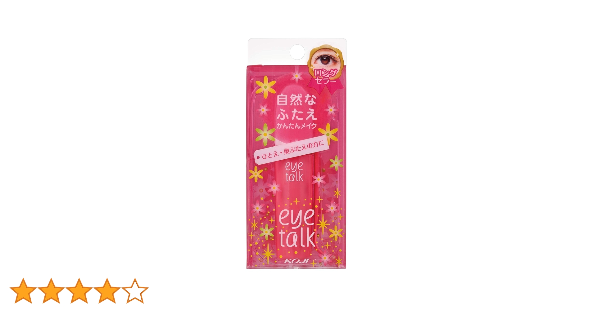 コージー　アクティブアイトークⅡ ふたえまぶた用化粧品　アイプチ アイトーク / アクティブアイトークIIの公式商品情報｜美容